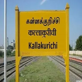 KALLAKURICHI FM
