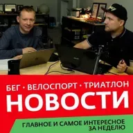 Закончилась Олимпиада в Пекине. Зимний триатлон в Азиаго.