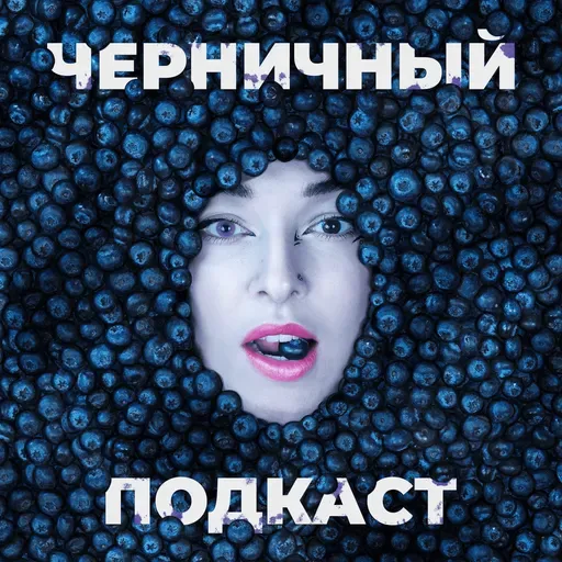 Последнее фото за секунду до ужаса (feat. Никита Исанов, При царе Горохе)