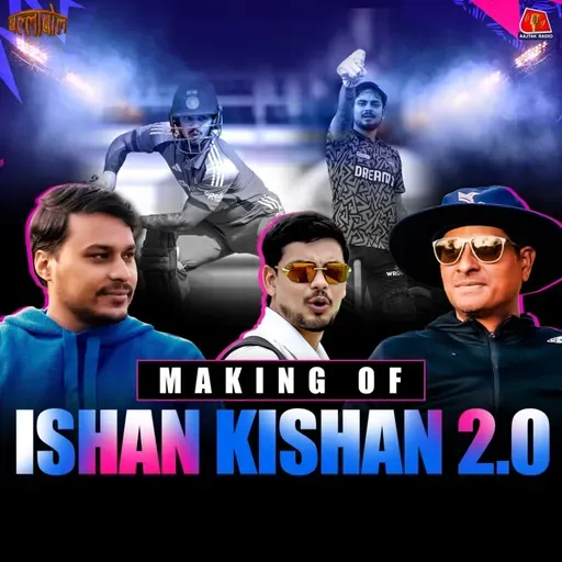 Ishan Kishan से पहली मुलाक़ात में ही कोच ने क्यों कह दिया- ये India खेलेगा: बल्लाबोल