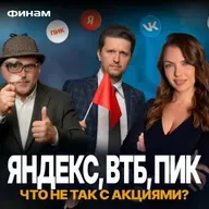 ПИК уходит с биржи? VK, ВТБ и ставка ЦБ | Новости рынка!