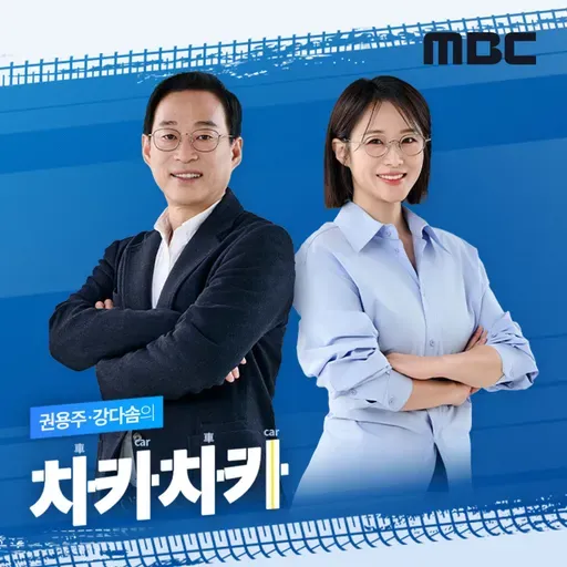5/2(토) 혼다 코리아 철수 등 - 김연지 기자 / KTX 이야기 - 전여민 PD