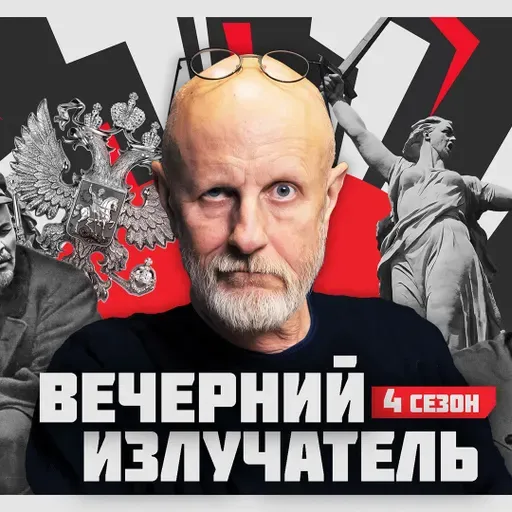 Вечерний Излучатель: Китайские интернационалисты
