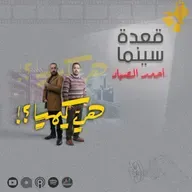 148- مسلسل هي كيميا