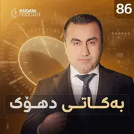 بەهۆی شەڕی ئێرانەوە هاوردەکردن لە دەروازەی ئیبراهیم خەلیل 100٪ زیادیکردووە