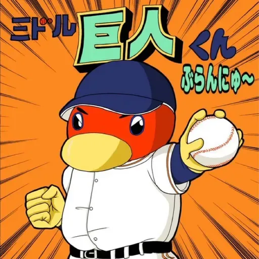 2025.11.24 【新戦力補強のウワサ:新助っ人外国人は!?】 from Radiotalk