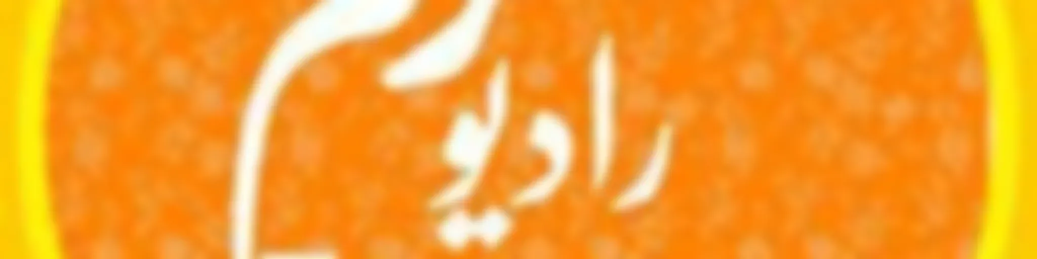 رادیو ترنم  Radio Taranom