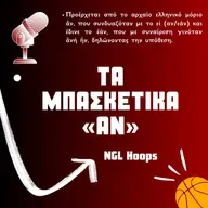 Αν o Shaq και ο Kobe δεν τα έσπαγαν – Τα «ΑΝ» ep.5