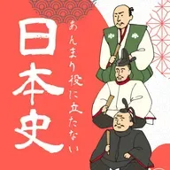 #144「武将怪談」