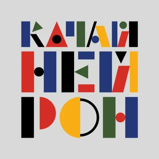 «За всё хорошее, против всего плохого»: об этике в сфере ИИ — Дарья Мацепуро, Данил Белоус