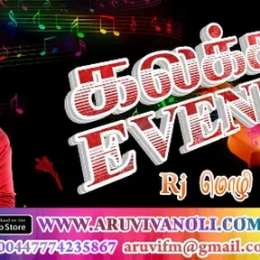 ARUVI VANOLI