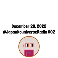 #JapanNouniverseRadio 002　NounsBuilderの回。