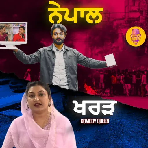 ਨੇਪਾਲ ਚ ਅੰਦੋਲਨ, ਖਰੜ ਚ ਕਮੇਡੀ | Special Episode 113