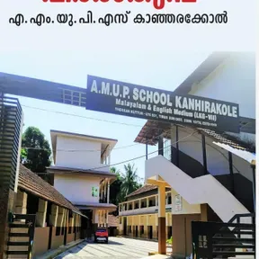KANHIRAKOLE