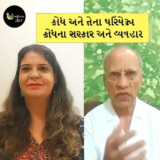 ધ ગાઈડિંગ વોઈસ (TGV) | Prafullbhai Shah | Chanda | #desipodcast #gujaratiinfluencers #inspiration
