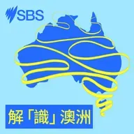 Your first steps to engaging with Indigenous Australians - 與澳洲原住民建立連繫的第一步