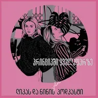 Beautiful Films, Ugly Realities- Oscars, Epstein & The Illusion of Innocence