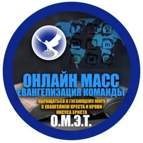 OMET RUSSIAN