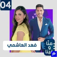 فهد الهاشمي: صراخ ومشاهد مخيفة..عدت من الموت وهذا ما شاهدته