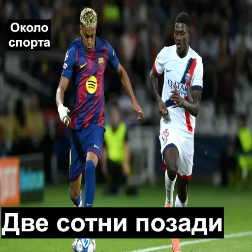 Две сотни позади - Около спорта