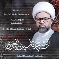 الوصايا الحسنية