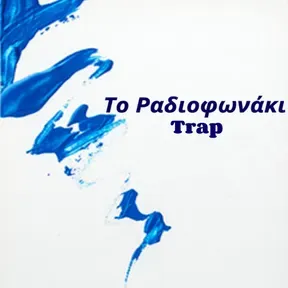 Το Ραδιοφωνάκι Trap