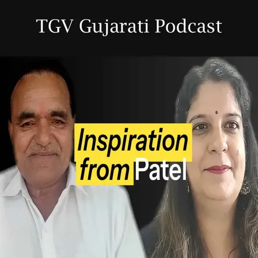 Genabhai | Padmshri Award Winner | ધ ગાઈડિંગ વોઈસ