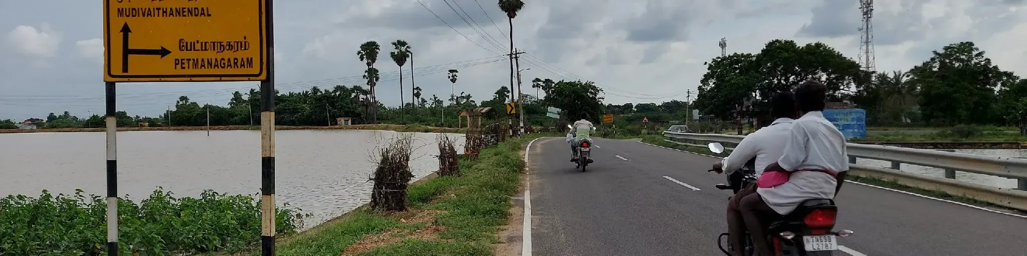 Mudivai Thendral  FM