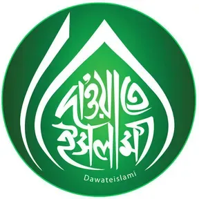 Radio Islam Dawah Malawi