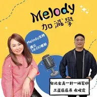 EP42｜陪伴500多位孩子升學的余峻霆說：現在的孩子，真的比以前更辛苦