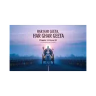 🕉️ गीता का सार अध्याय 14 श्लोक 26 - 🔥✨अव्यभिचारी भक्ति से गुणातीत✨🌟 #Jagatkasaar #Geetakasaar