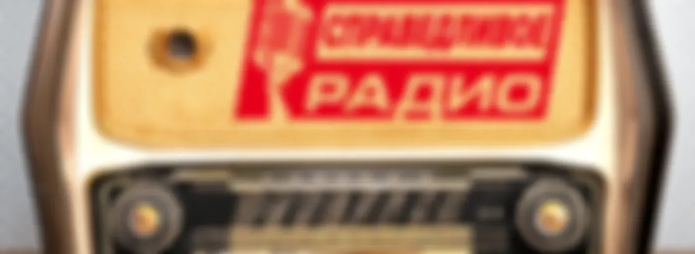 Справедливое Радио | 
Центр Справедливости Информирует