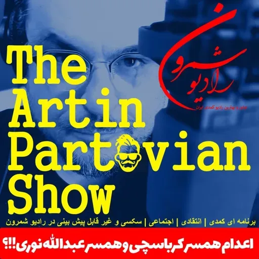 Episode 2485: 11 MAY 2021 | E2485 | SEASON 18_45 - ARTIN PARTOVIAN