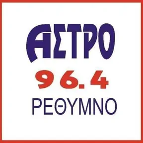Astro Radio 96.4 FM Ακούστε Ζωντανά