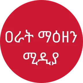 ዐራት ማዕዘን ሚዲያ