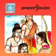 उदारम् आचरणम्