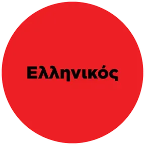 SKY ELLINIKOS