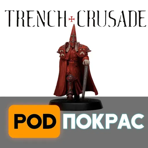 №131 Trench Crusade