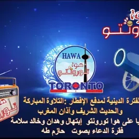الفترة الدينية لمدفع الإفطار وآذان المغرب