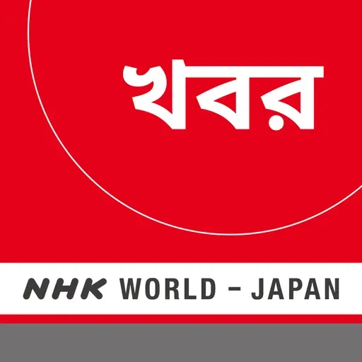 NHK WORLD RADIO JAPAN - Bengali News at 00:00 (JST), September 16