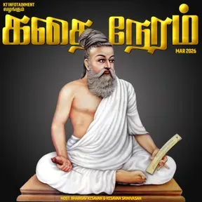 கதை நேரம் | Tamil Kids & Family Bedtime Stories