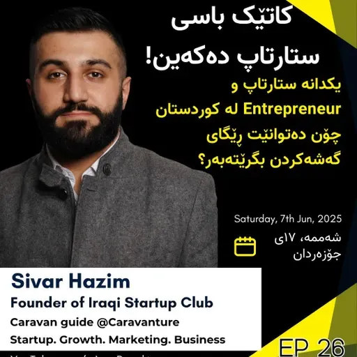 EP 26 : Sivar Hazim | Founder of Iraqi Startup Club | Caravan guide | ستارتاپ له #کوردستان