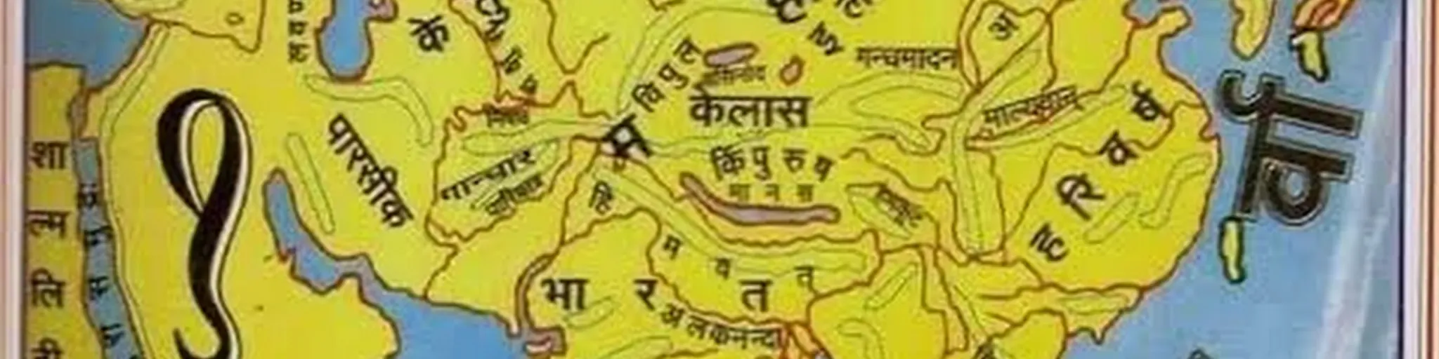 AYODHYA FM