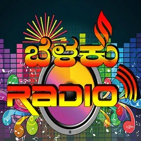 BELAKU RADIO