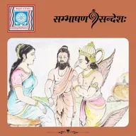 दुश्चिन्तनं पापाय