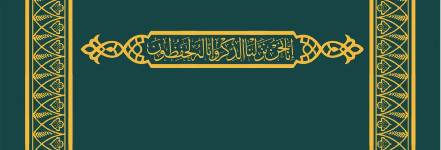 Mushaf UNISSA