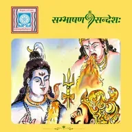 मकरतोरणम्