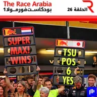 تحليل جائزة أذربيجان الكبرى 2025