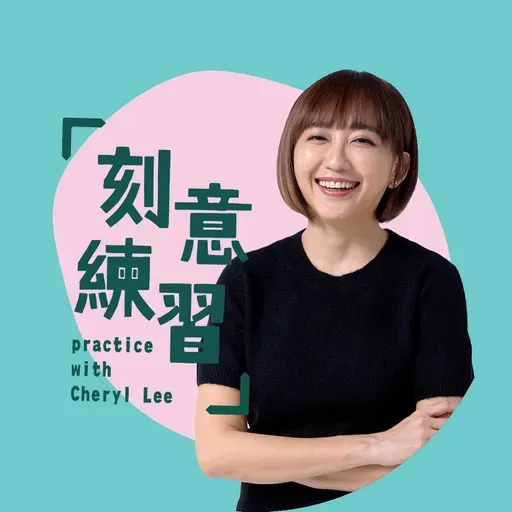 需要別人認同的原因,就是因為內心還停留在“不被認同”!ft. Rickman 謝承偉