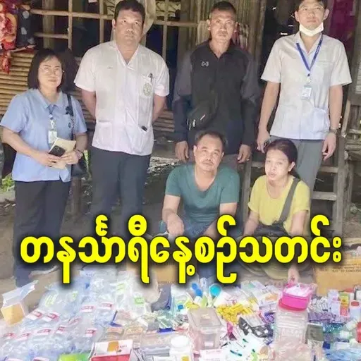 ဇန်နဝါရီလ ၂၃ရက် တနင်္သာရီနေ့စဉ်သတင်း အစီအစဉ်